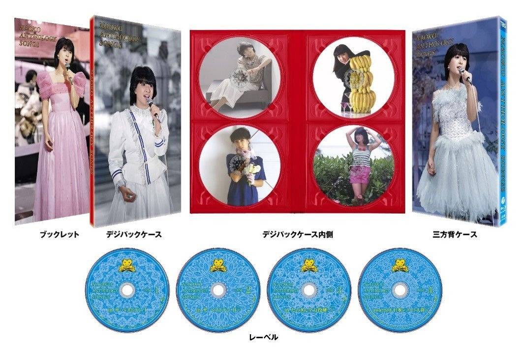 デビュー45周年記念！4枚組Blu-ray『NAOKO ANTHOLOGY SONGS』12/24発売