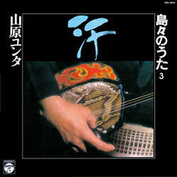 日本コロムビア | 竹中労プロデュース 沖縄民謡名盤10作品、2014年7月
