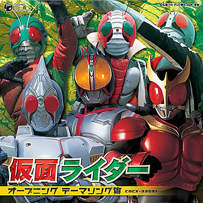 仮面ライダー オープニング テーマソング集 | 商品情報 | 日本
