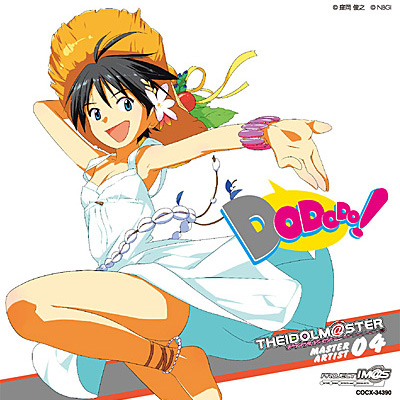 THE IDOLM@STER MASTER ARTIST 04 菊地真 | 商品情報 | 日本コロムビア