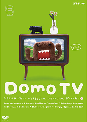 NHK-DVD Domo TV「ふうせんあげたり、ペット飼ったり、スケートしたり