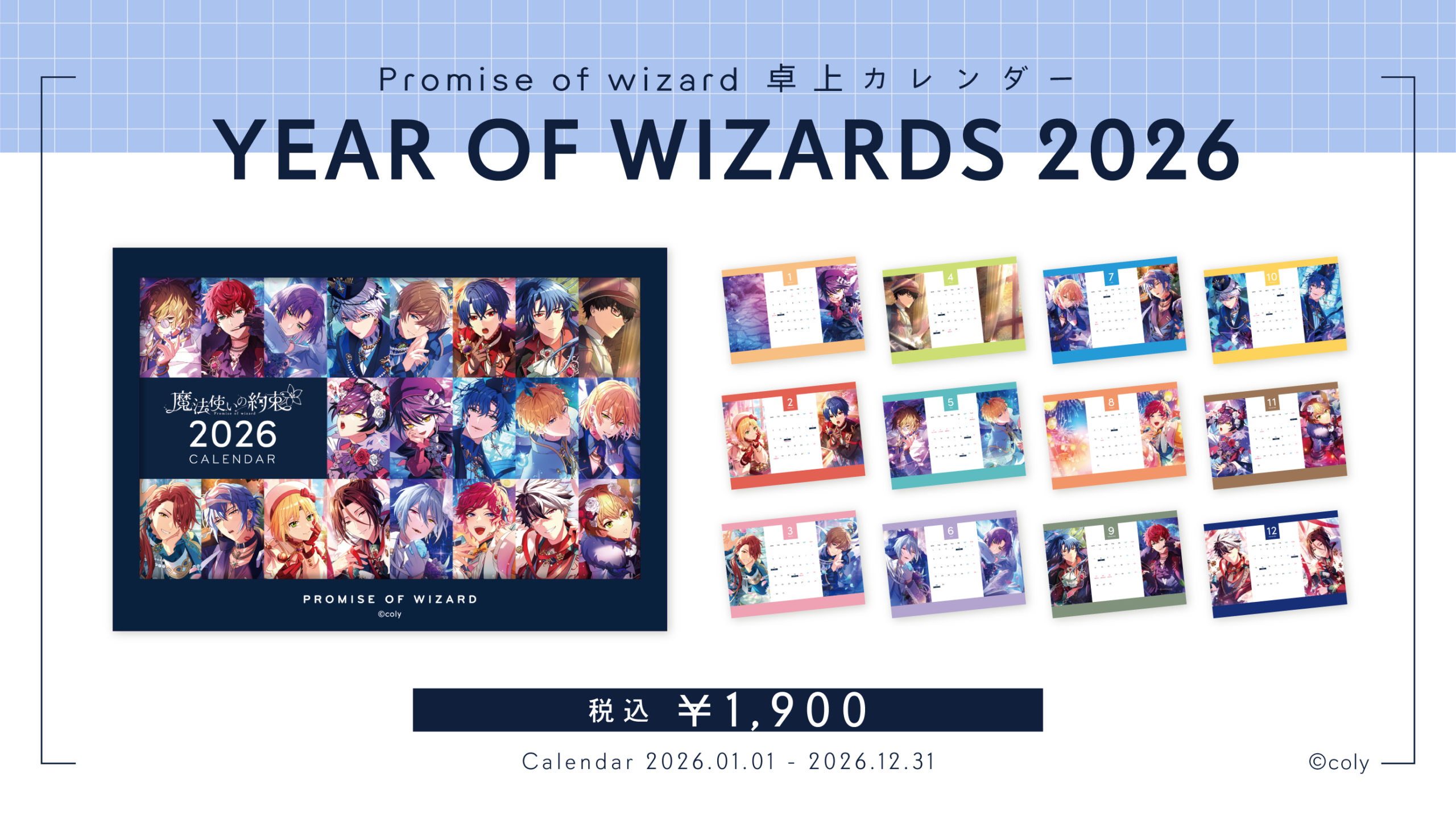 スタンドマイヒーローズ】【オンエア！】【魔法使いの約束】【&0