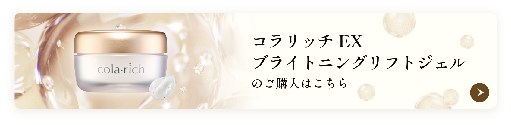 コラリッチシリーズ【キューサイ公式】
