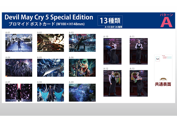 デビル メイ クライ 5 スペシャルエディション』×カプコンカフェ