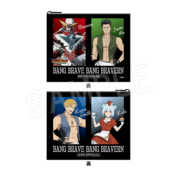 勇気爆発バーンブレイバーン × スイパラ コラボ ウェイター服グッズ 発売!