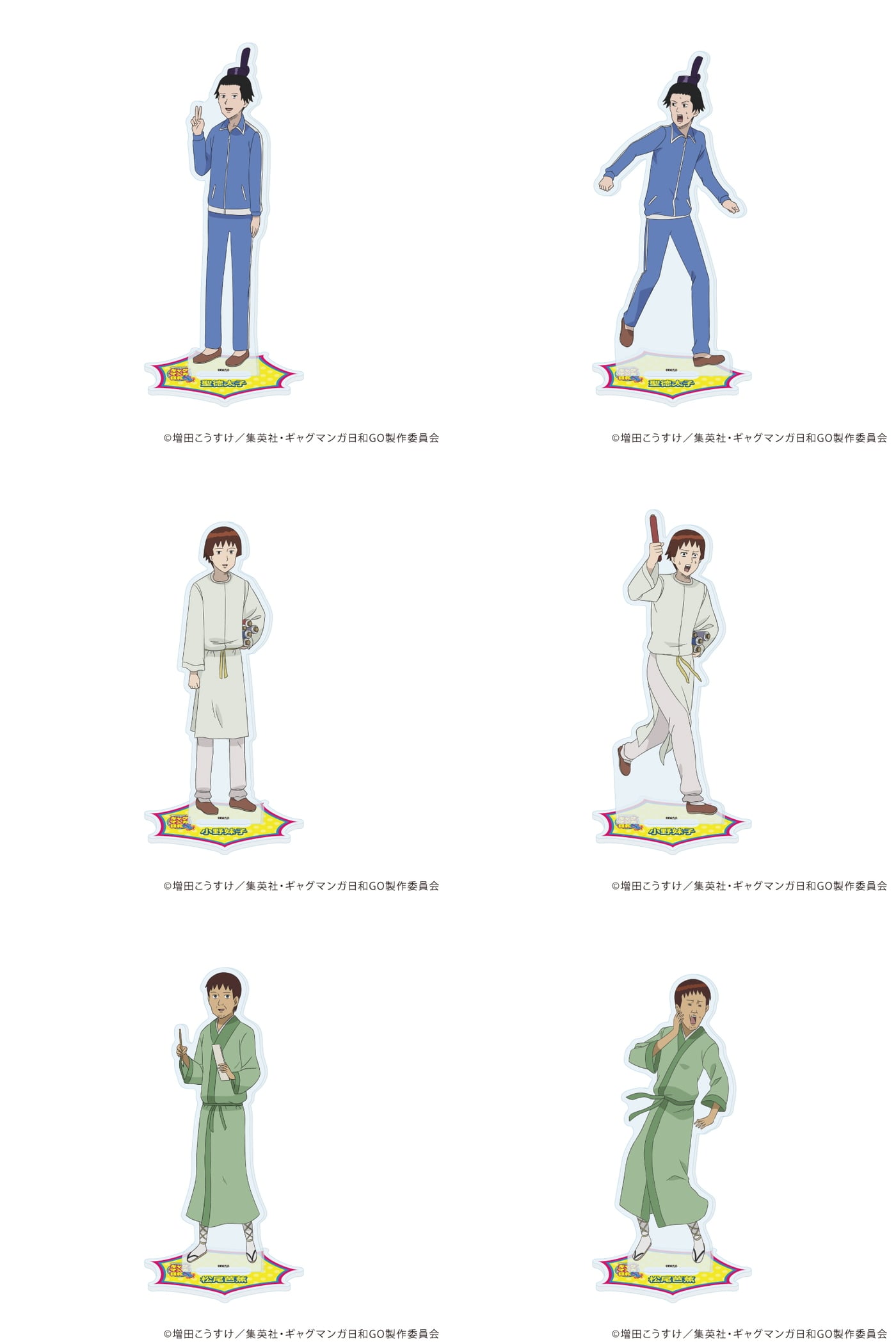 ギャグマンガ日和GO 聖徳太子や小野妹子がグッズになって登場 7月発売!