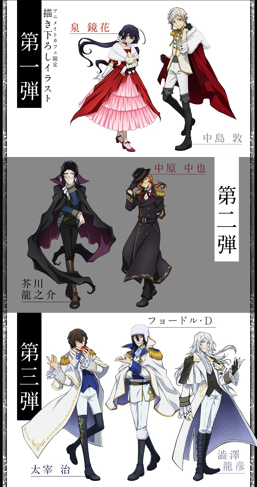 詳細追加！文豪ストレイドッグス x アニメイト池袋・神戸3/6~開催!!