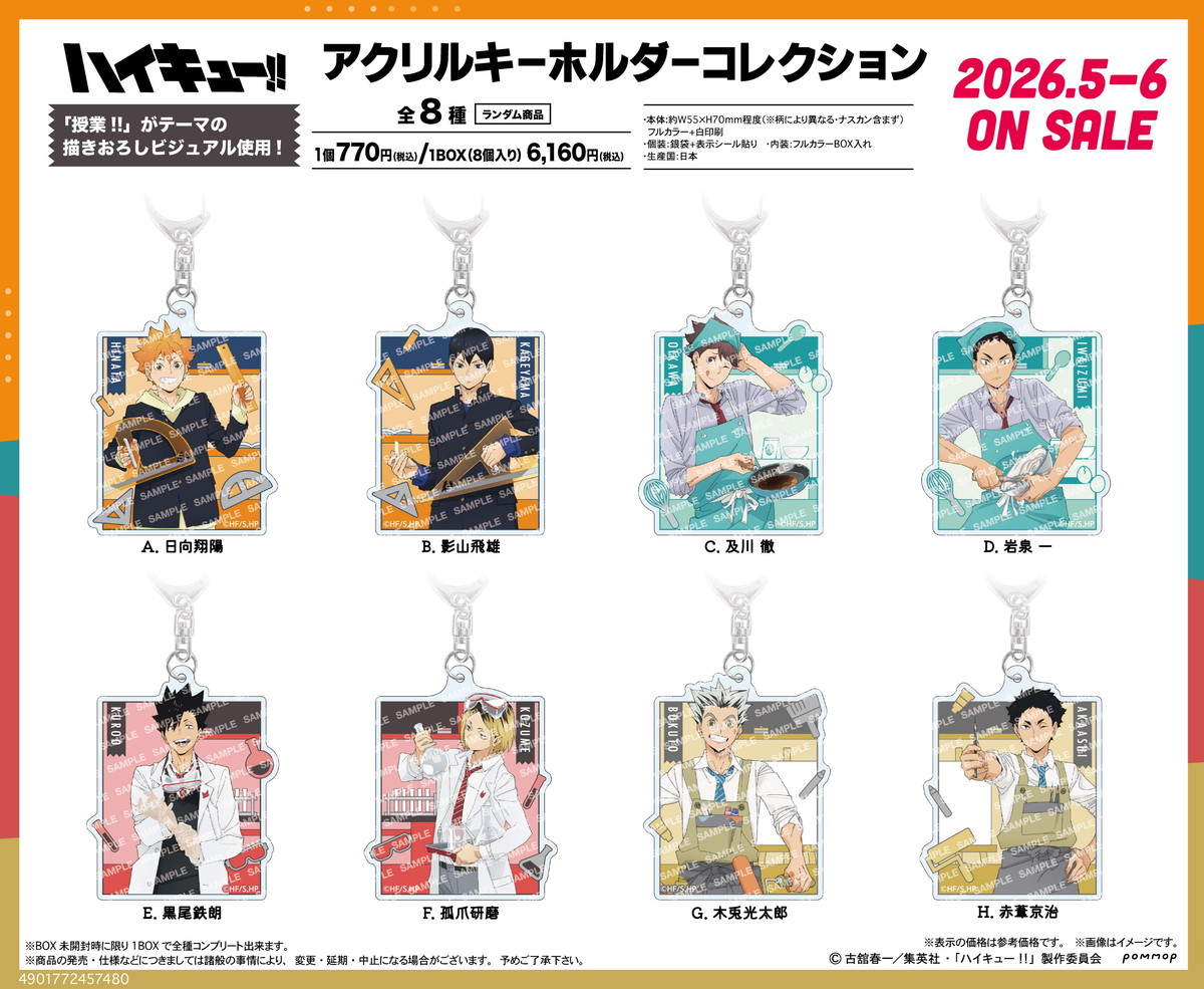 ジャンプショップ 366日ステッカー 4月のキャラクターラインナップ発表!!