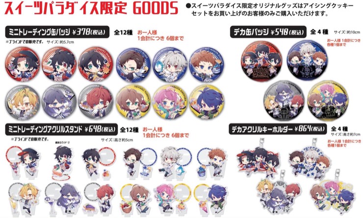 ヒプノシスマイク × スイパラ新宿メトロ店 6/1-6/30 ヒプマイコラボ開催!!