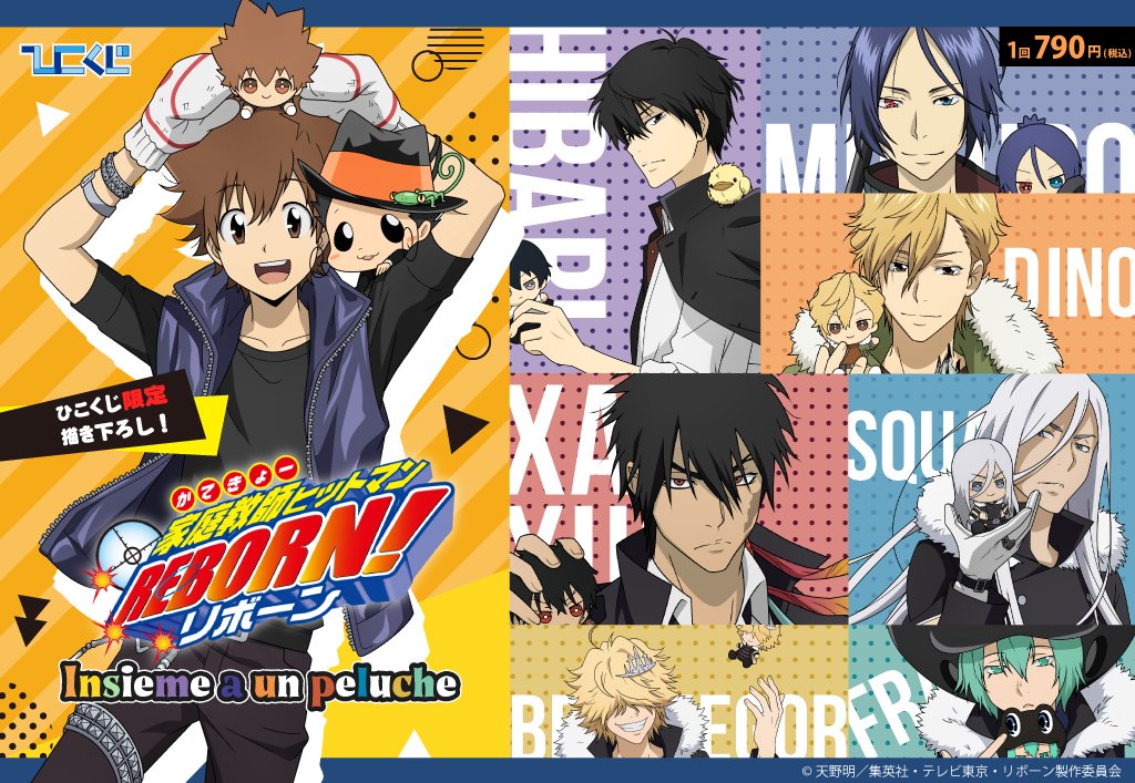 ヒューマンバグ大学 × 東京タワー 7月1日より天羽組のコラボ開催!