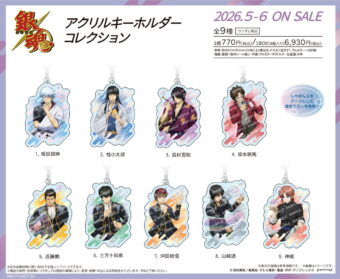 鬼滅の刃 入場特典第15弾 冨岡義勇バースデー描き下ろし 2月6日より配布!