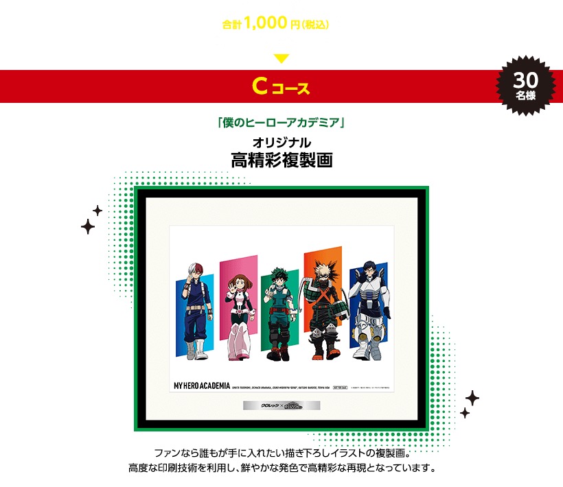 ヒロアカ × クロレッツ 6月4日よりコンビニ等でキャンペーン実施!