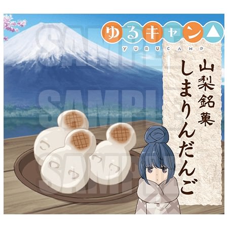 TVアニメ「ゆるキャン」× マチアソビカフェ 7/10-7/29 後期コラボ開催!!