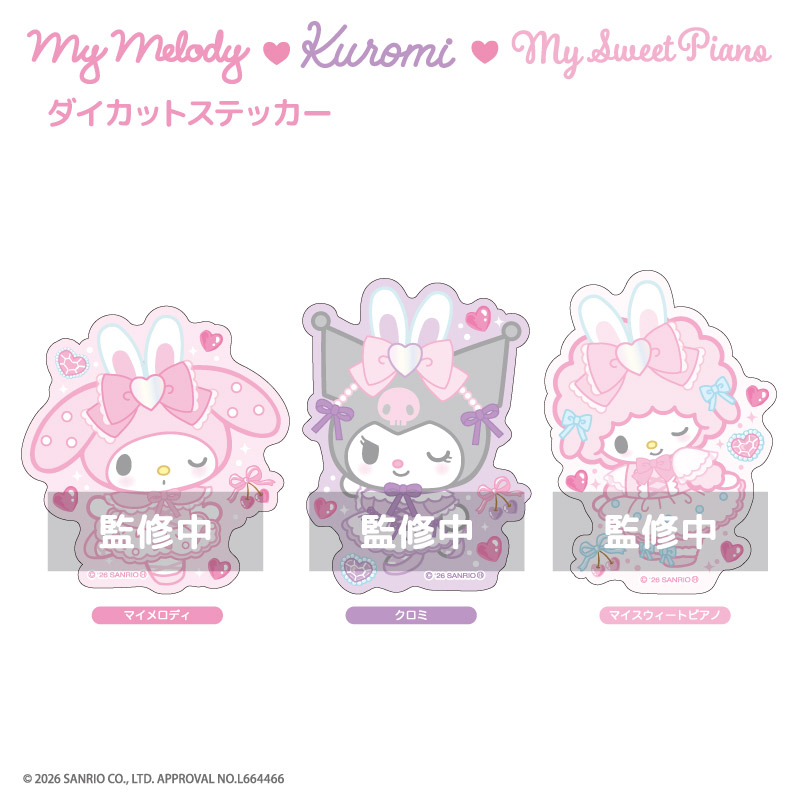 マイメロ/クロミ/ピアノ「バニーズ × バレリーナ」の新作グッズ 5月発売