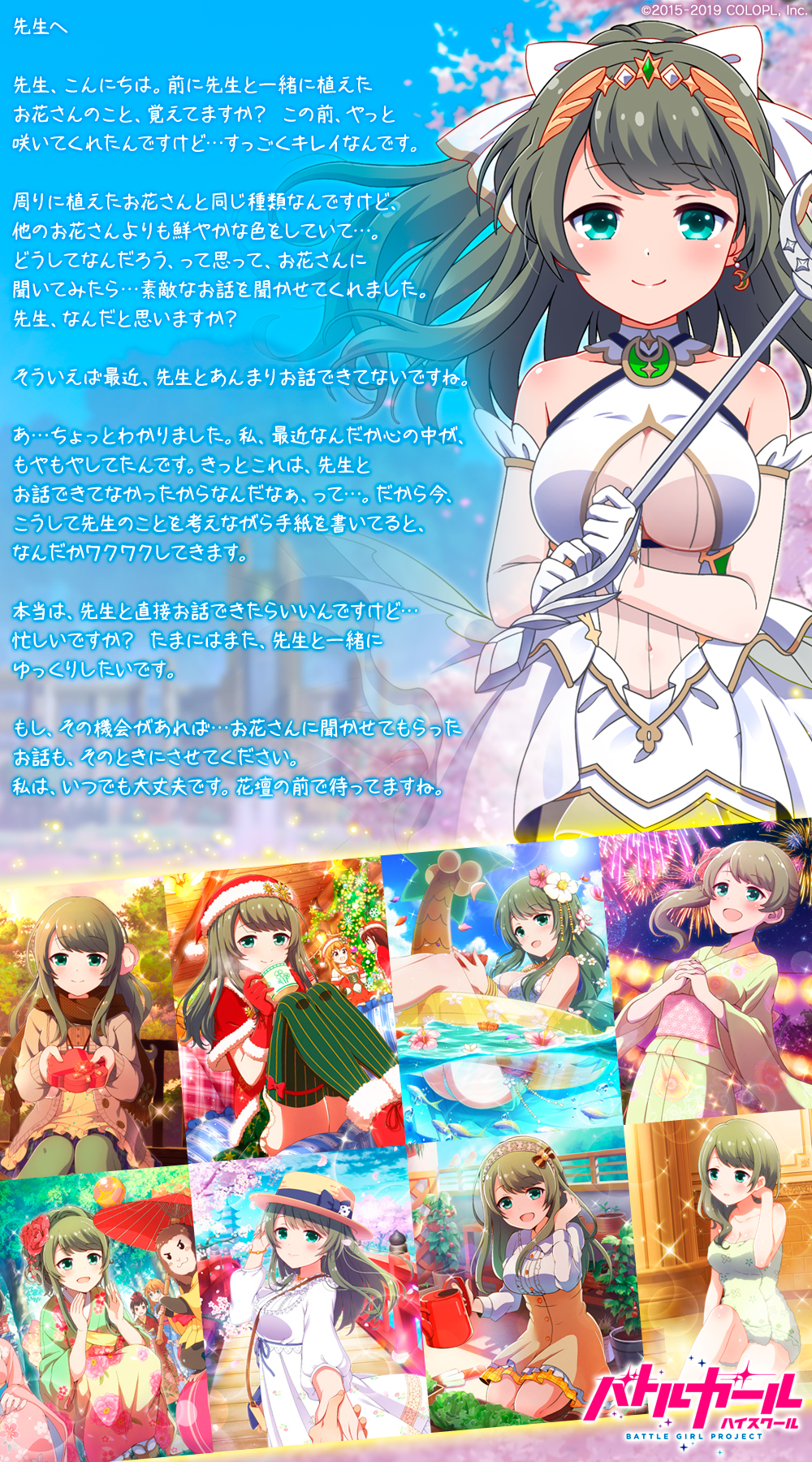 星守卒業メッセージ（常磐くるみ、火向井ゆり、天野望）｜NEWS｜バトル