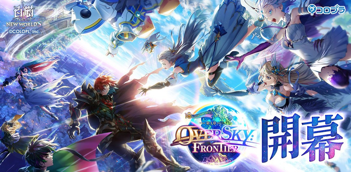 白猫プロジェクト2022 DMMスクラッチ エレノア 等身大パネル Wチャンス