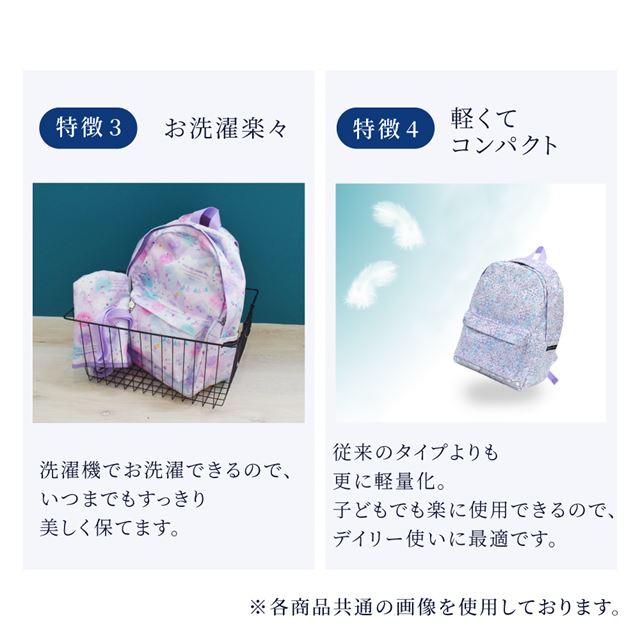 ランドセルの上から背負えるナップサック・巾着(大サイズ・ファスナー