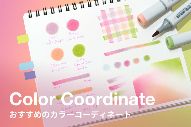 コピッククラシック 36色セット - コピック公式サイト