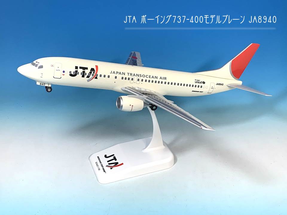 EVERRISE 1/100 JTA 737-400 【BJQ1156】 EVERRISE 1/100 JTA 737-400