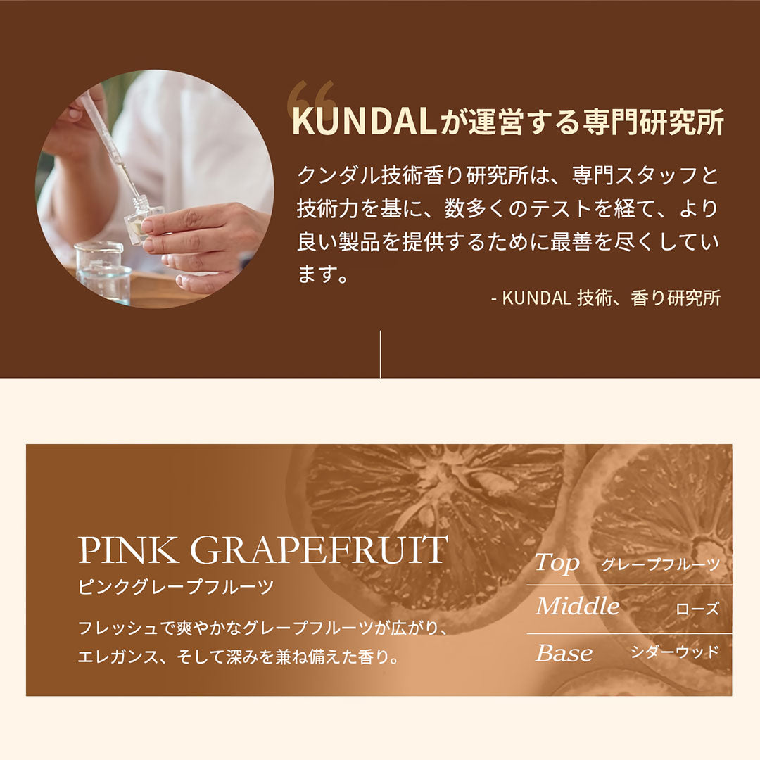 KUNDAL ハニー&マカデミア ネイチャーシャンプー｜ピンク