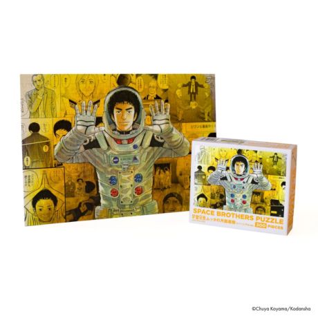 祝】宇宙兄弟44巻刊行記念サイト