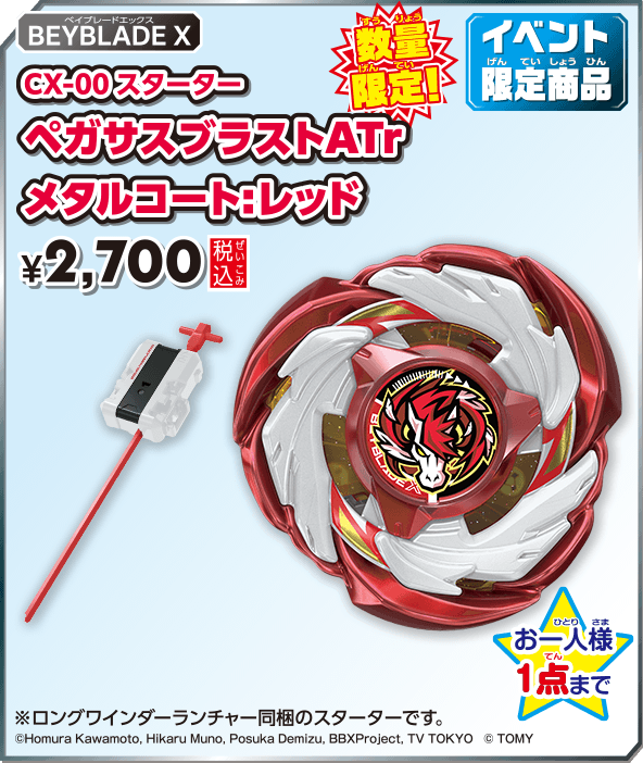 コロコロ魂フェスティバル in 東京おもちゃショー2025