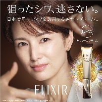 エリクシールから新リンクルクリーム誕生！ 純粋レチノール※1が深く