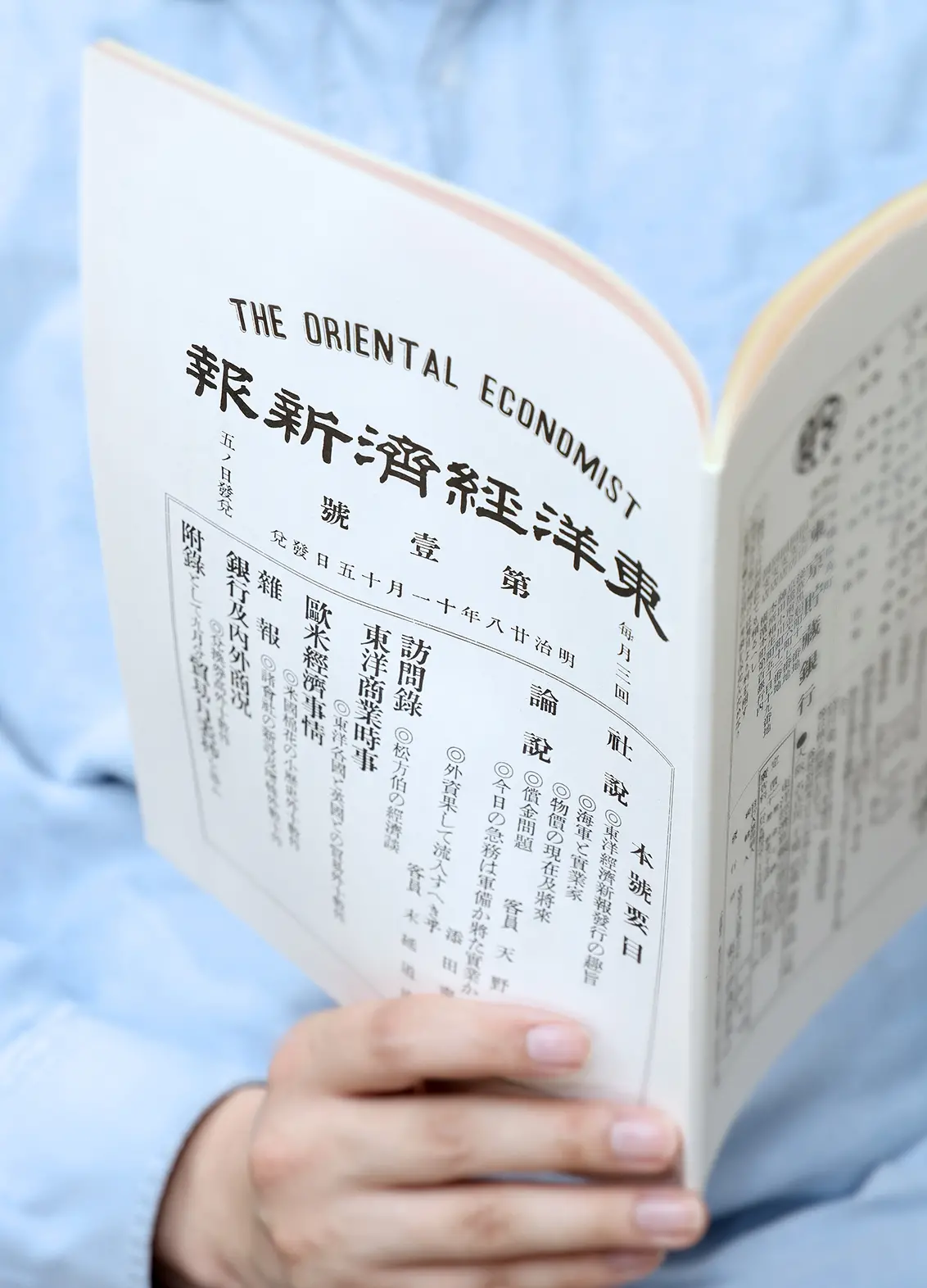 東洋経済新報社