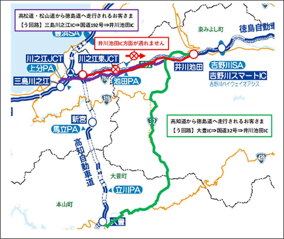 E32 徳島自動車道 川之江東JCT～井川池田IC（上り線）において緊急工事