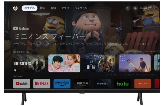 Chromecast 内蔵済みのスマートテレビを、ジェネリック家電ブランド