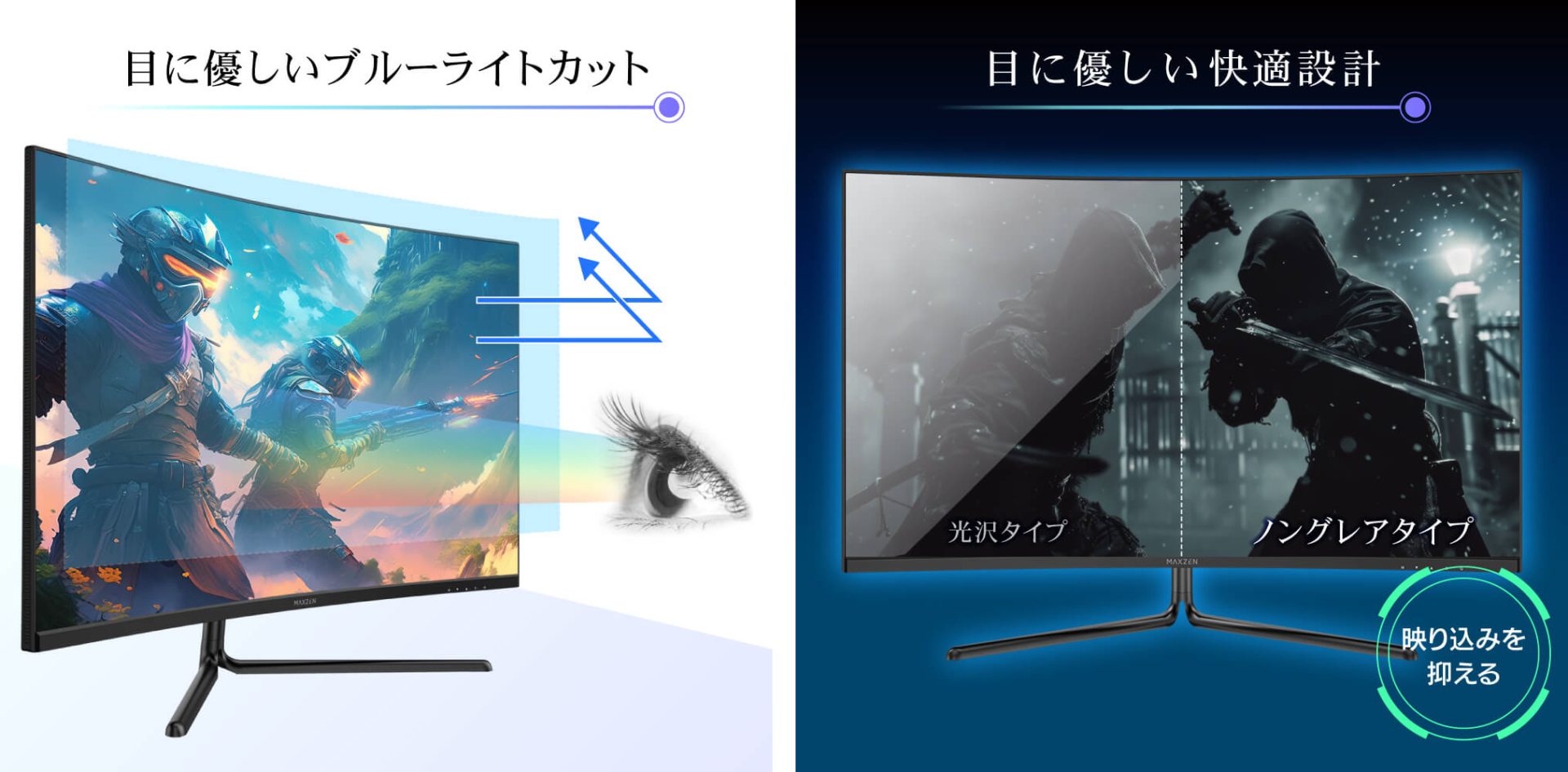 鮮やかな黒を表現するVA カーブスクリーンパネル搭載＆Adaptive sync