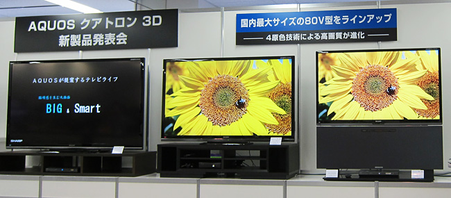 液晶テレビ“AQUOS クアトロン”Gシリーズ 6機種を発売：シャープ
