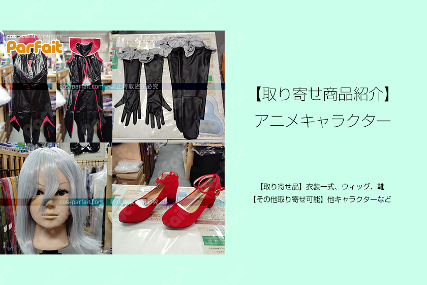 取り寄せ品紹介 フレッシュプリキュア！／イース | コスプレショップ