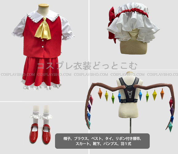 東方プロジェクト/フランドールスカーレット(羽付き) - コスプレ衣装