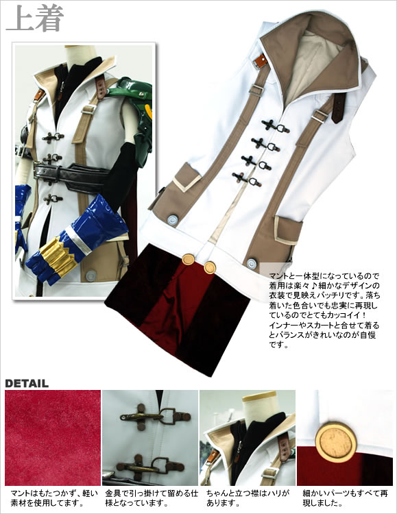 ファイナルファンタジー13(FF13) ライトニング - コスプレ衣装