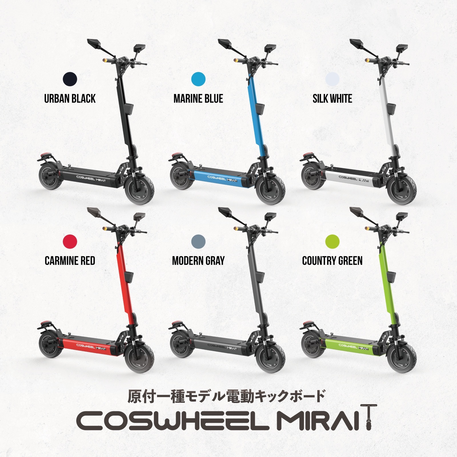 COSWHEEL JAPAN