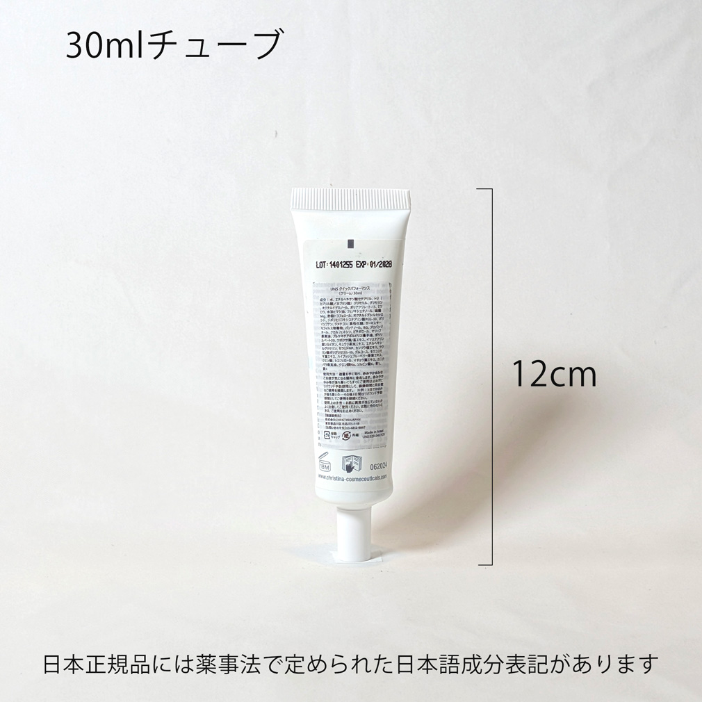 クイックパフォーマンス|クリスティーナ-アンストレス|owl cosme