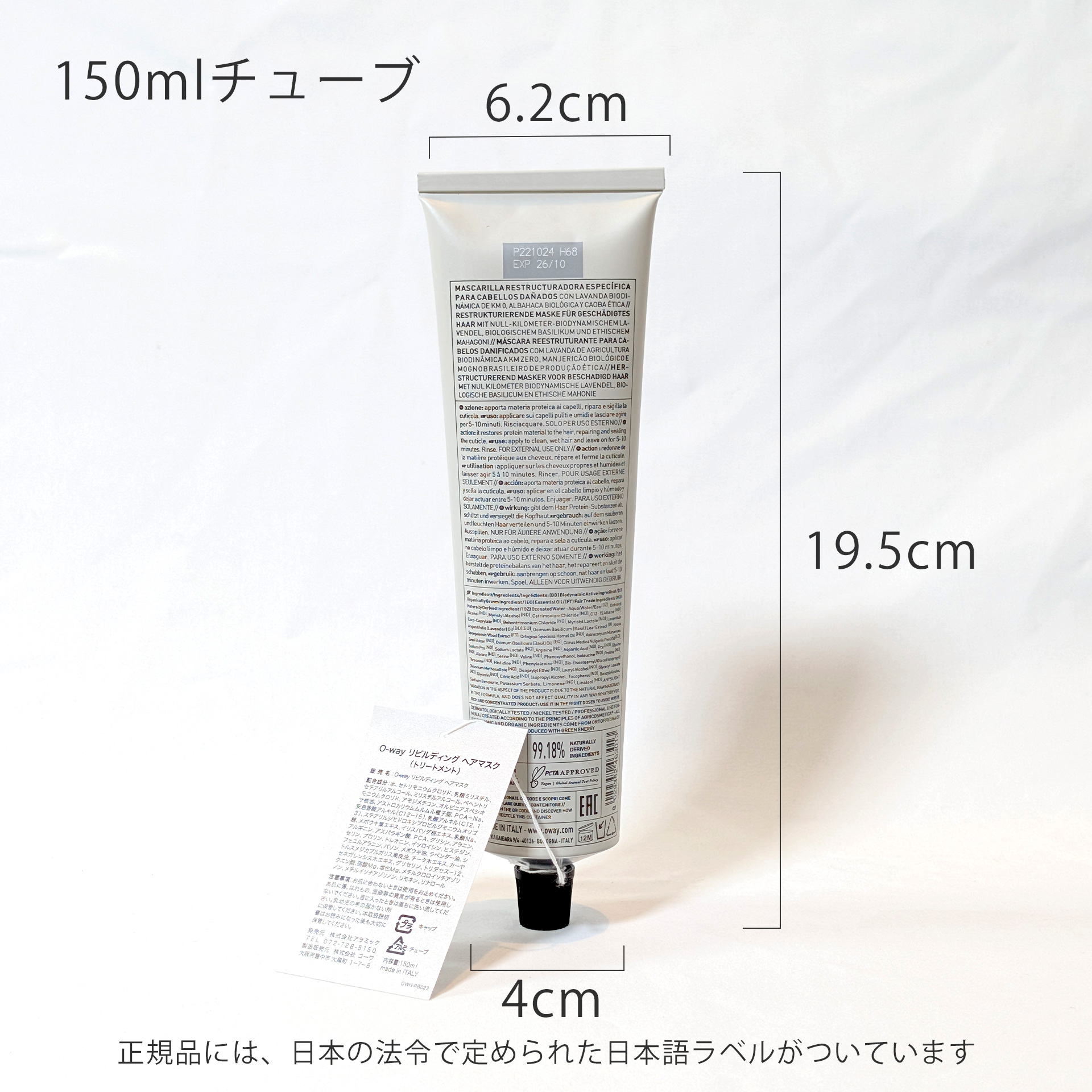 リビルディングヘアマスク(トリートメント)/OWAY｜owl cosme