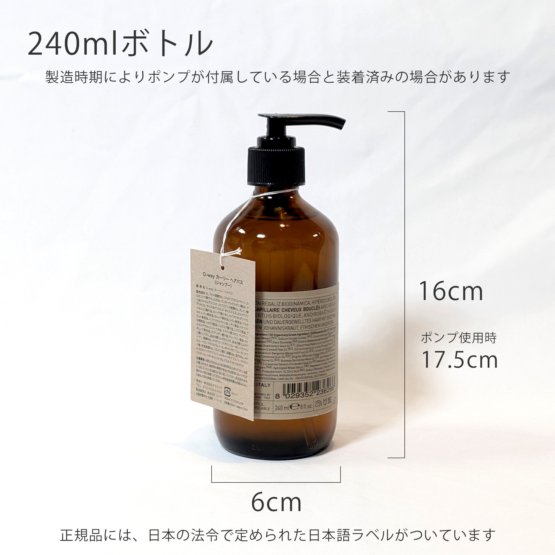 カーリーヘアバス(シャンプー)/OWAY｜owl cosme