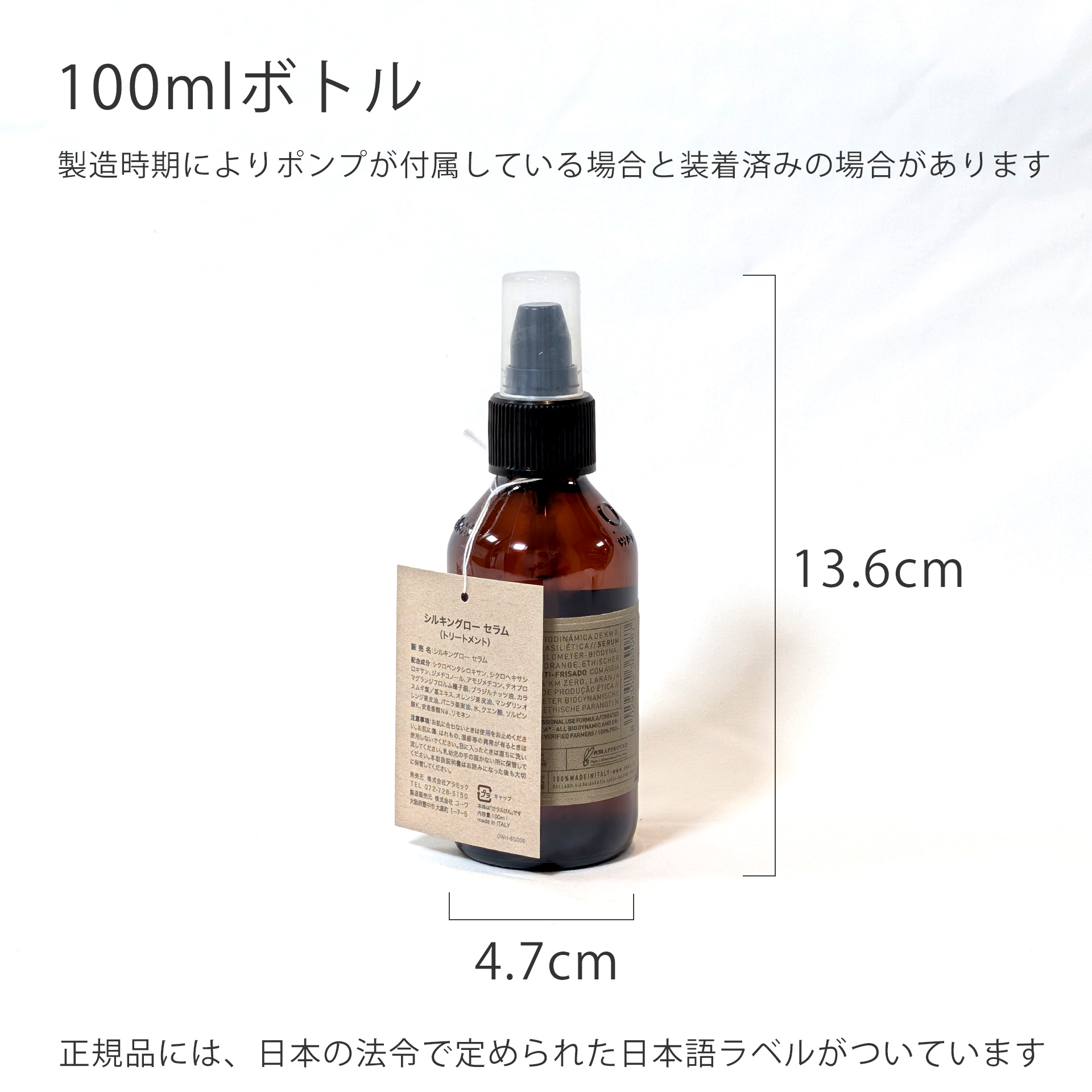 シルキングローセラム/OWAYオーウェイ｜驚きのすべすべ効果｜owl cosme