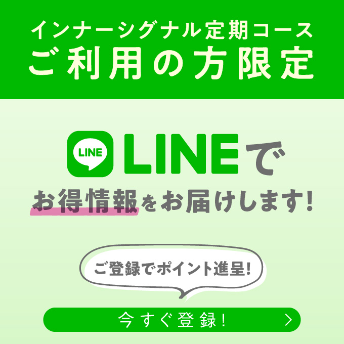 公式】インナーシグナル（InnerSignal）化粧品 | 大塚製薬スキンケア 通販