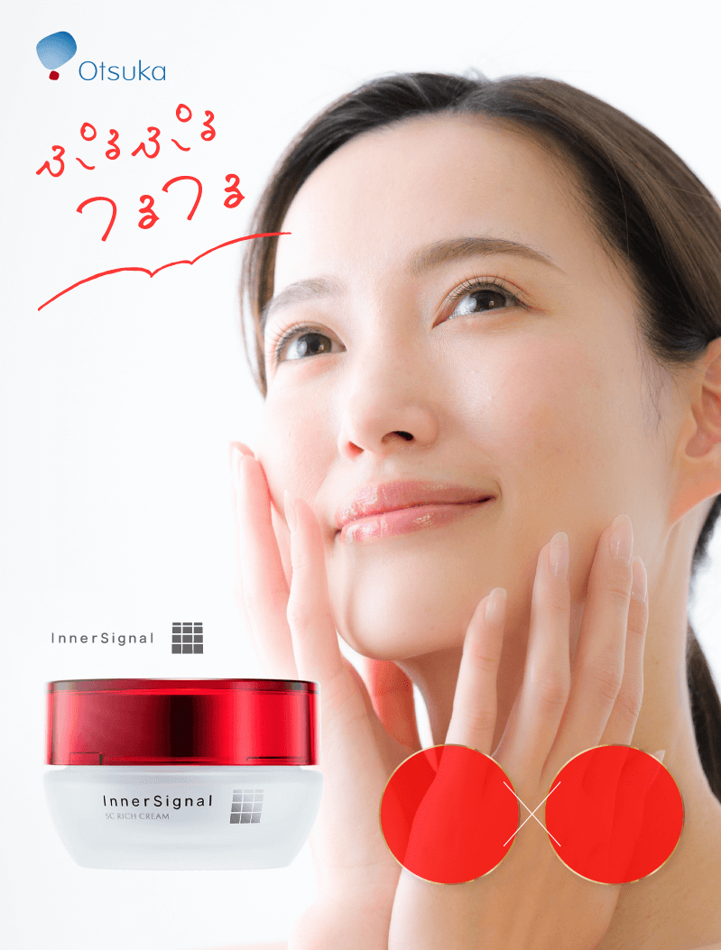 大塚製薬インナーシグナル初回980円キャンペーン