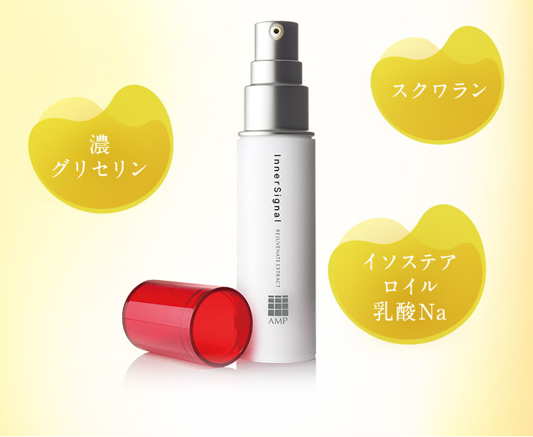 大塚製薬インナーシグナル初回500円お試しキャンペーン