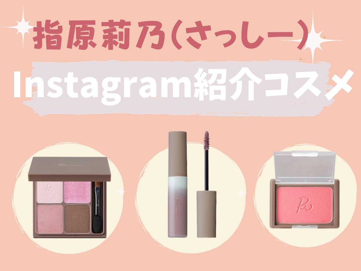 田中みな実のパウダー】愛用のフェイスパウダー♪Albion（アルビオン