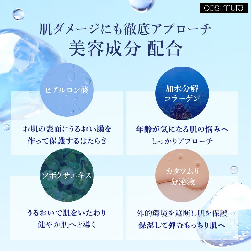 3GF タイムレス スキントナー – cos:mura公式ショップ