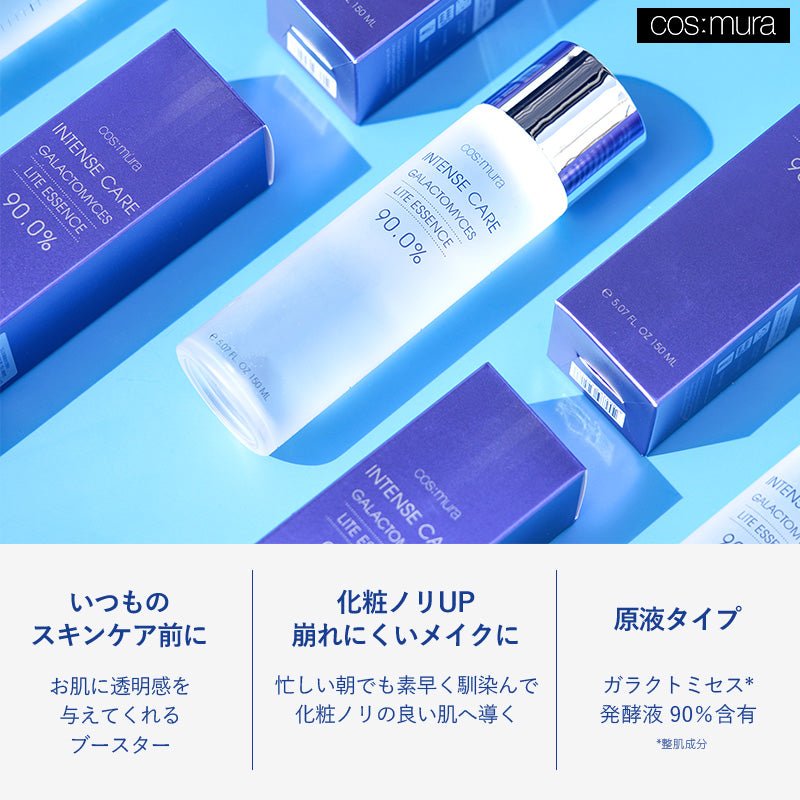 ガラクトミセスエッセンス ファースト/ライト – cos:mura公式ショップ