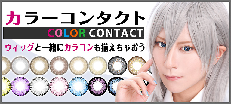 マッシュル ドット・バレット 風 ウィッグ マッシュル | コスプレ