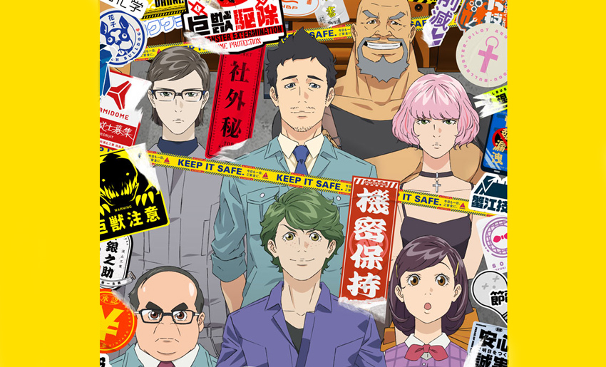 TVアニメ「ブルバスター」が10月4日より放送決定。キービジュアル&PVが