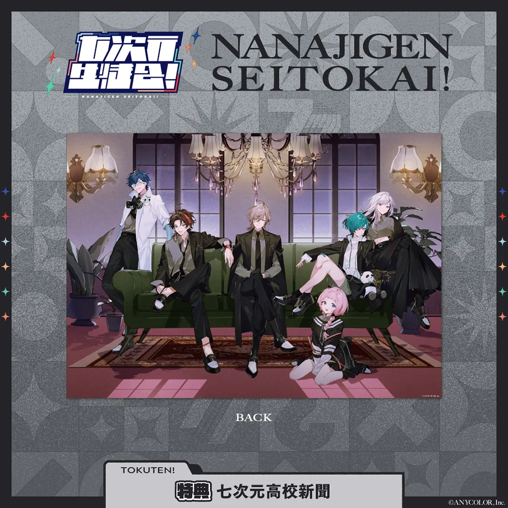 にじさんじ「七次元生徒会！」グッズが8月23日（金）20時から販売開始