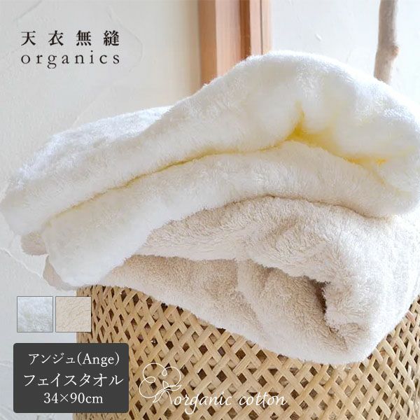 オーガニックコットン 綿毛布 ナチュラル 140×200 | オーガニック